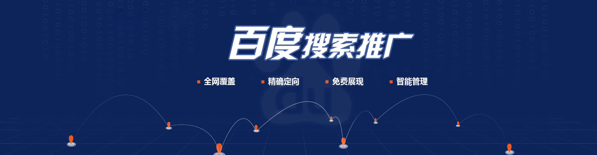 阳山百度优化推广